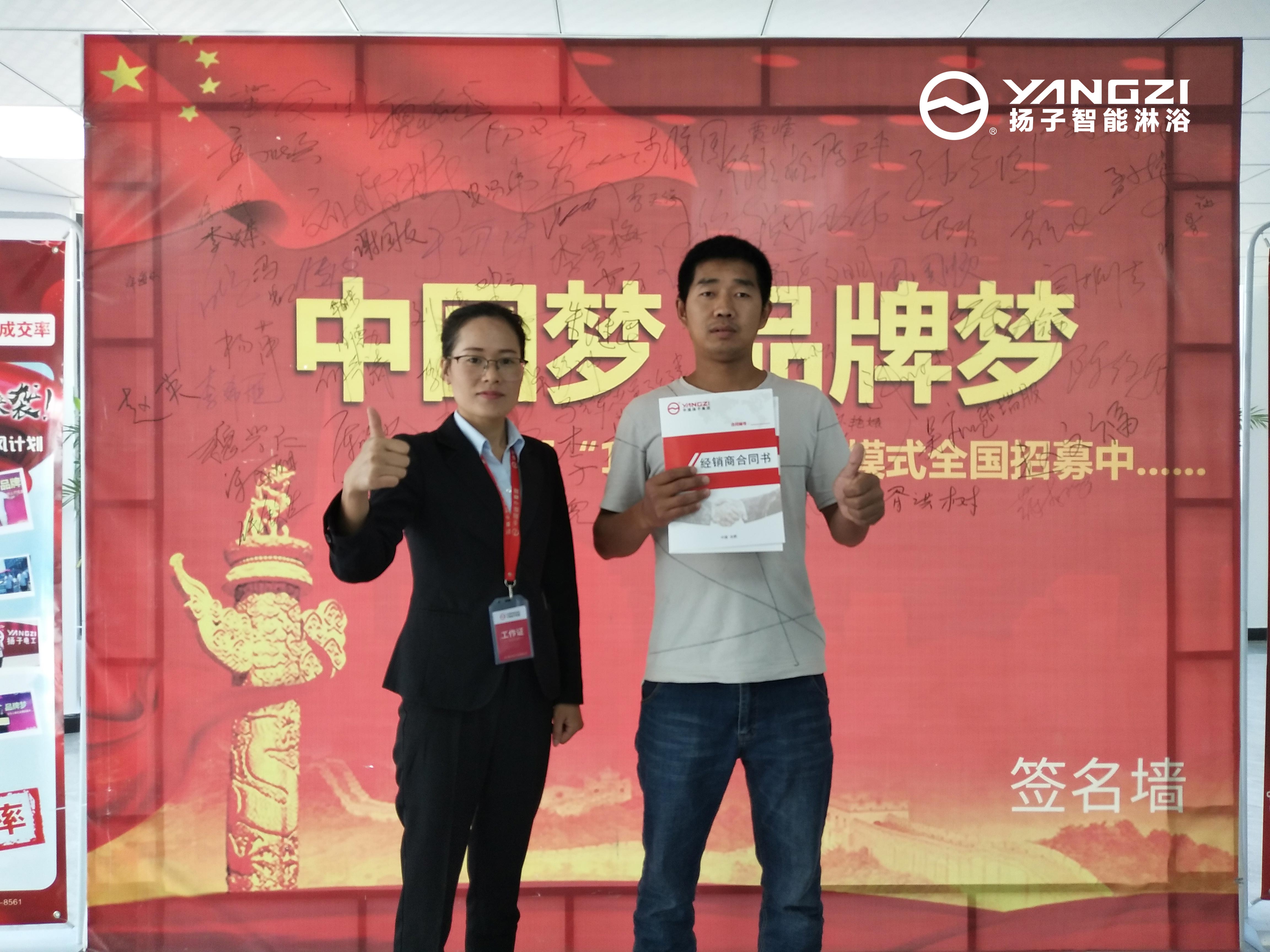 恭喜新疆汪总加入扬子大家庭！